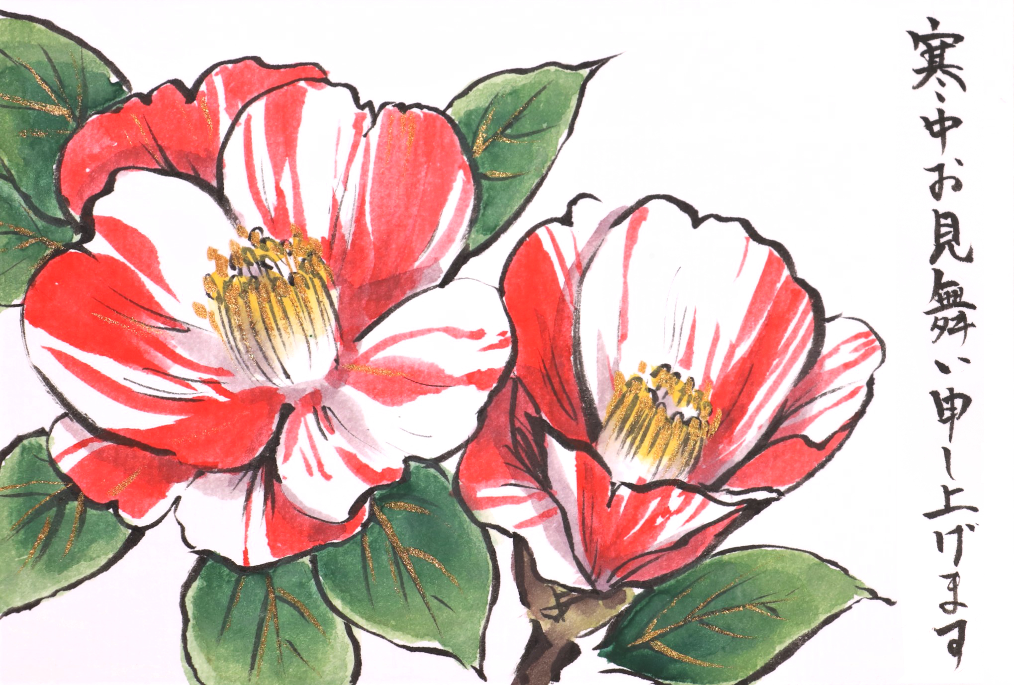 快適art絵手紙 縁起物 年末年始にぴったりの花の絵手紙 椿はおしゃれな紅白の絞り模様を描いてみました 葉牡丹も花言葉が良く お正月の定番ですね 年賀状や寒中見舞いにも Youtubeの描き方解説動画 椿 T Co 0pgh7zzfdh 葉牡丹 T 快適art絵手紙 縁起物 年末年始にぴったりの花の絵手紙 椿はおしゃれな紅白の絞り模様を描いてみました 葉牡丹も花言葉が良く お正月の定番ですね 年賀状や寒中見舞いにも Youtubeの描き方解説動画 椿 T Co 0pgh7zzfdh 葉牡丹 T
