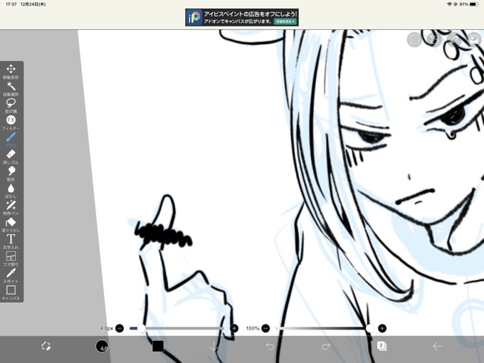 おじさんドキドキしちゃうな 