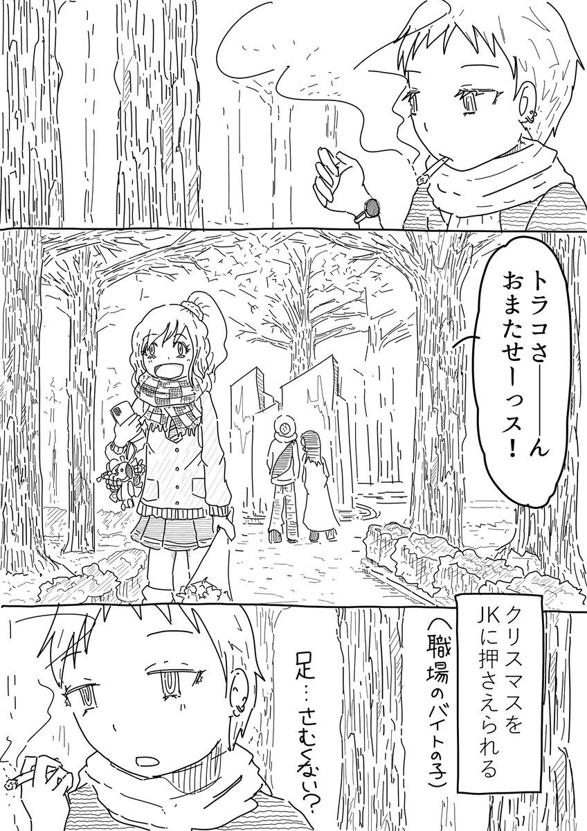 クリスマスマンガです(1/2) 