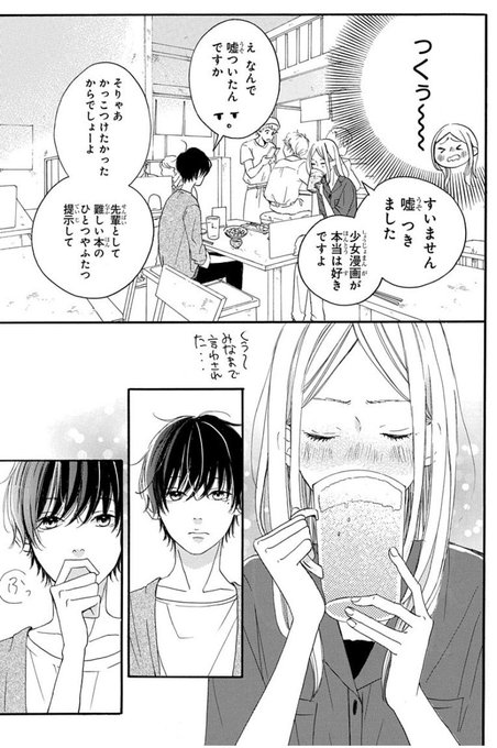 青山はるの 僕は小さな書店員 連載中さん の最近のツイート 12 Whotwi グラフィカルtwitter分析 青山はるの 僕は小さな書店員 連載中さん の最近のツイート 12 Whotwi グラフィカルtwitter分析