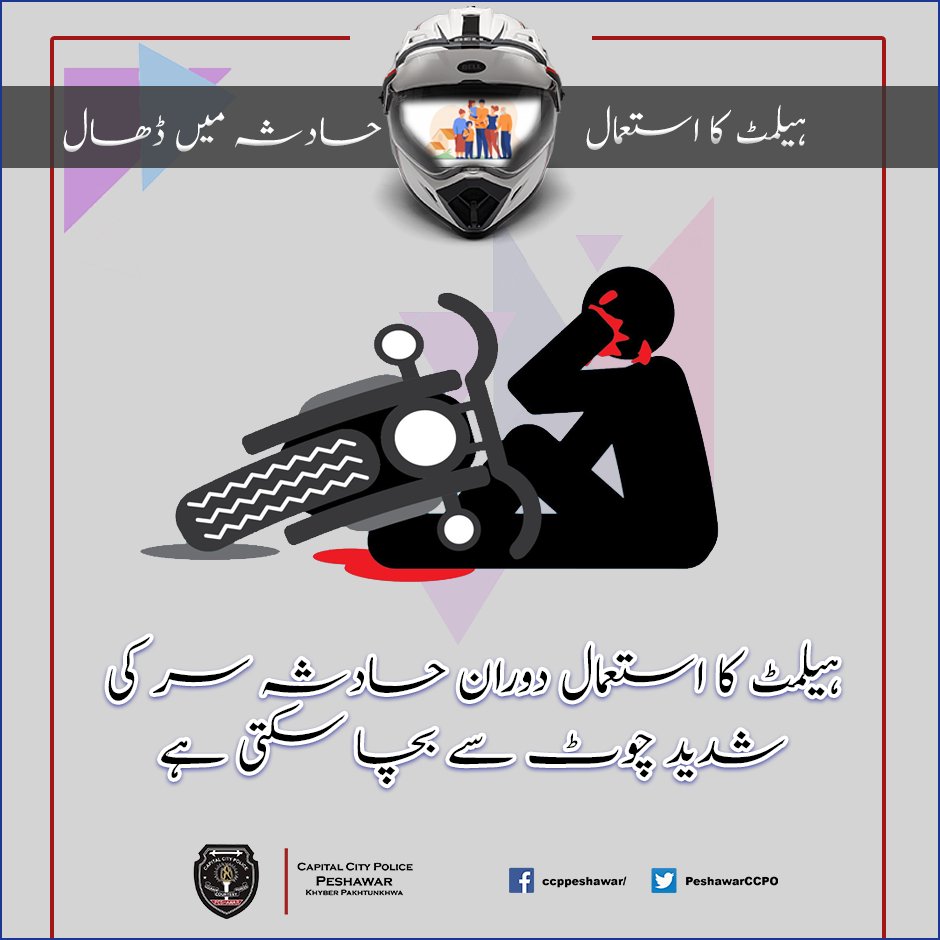 Capital City Police Peshawar tweet media