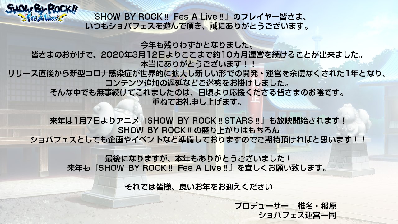 SHOW BY ROCK!! FES A LIVE! on Tumblr