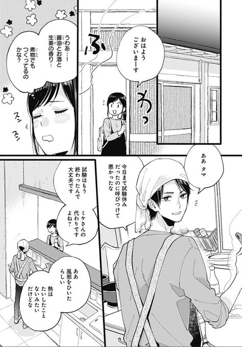 小湊悠貴のtwitterイラスト検索結果 古い順 小湊悠貴のtwitterイラスト検索結果 古い順