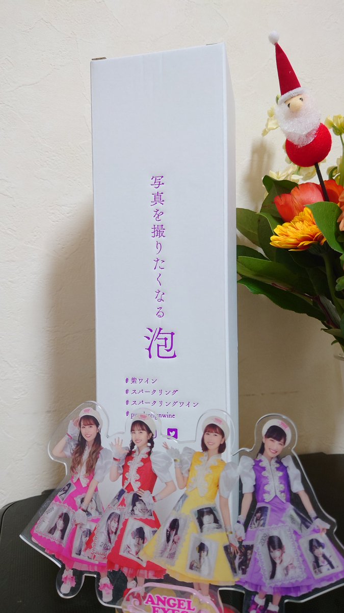 maorinrinrin's tweet photo. 家にもパープルレインの泡来たよ〜
明日飲みましょ
#紫ワイン
#スパークリングワイン
#PurpleWin https://t.co/YiagZUyhri