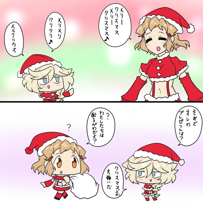 メリクリ 