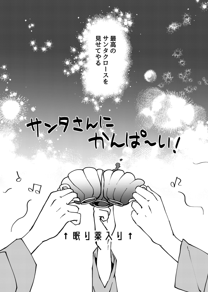 #ツイステファンアート 
オクタクリスマスイブ漫画です(2/2)
⚠️アズールとフロイド、ジェイドの母親が見た目は出ませんがしゃべります⚠️ 