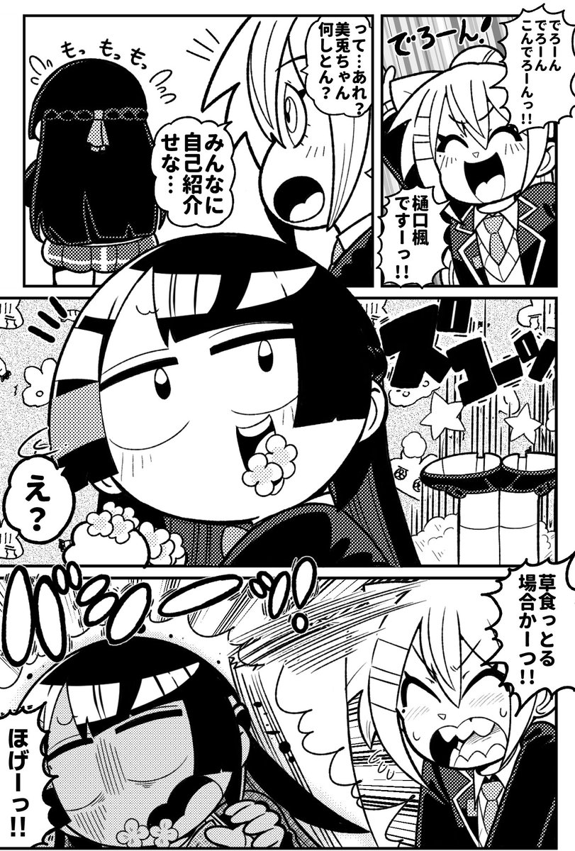 こんなノリで連載してそう https://t.co/Tzr2mSLJfp 