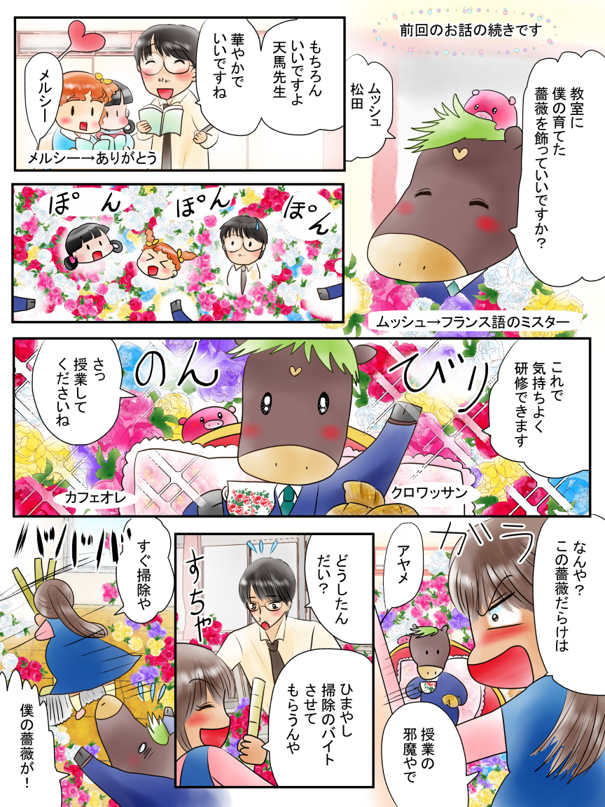 恋の魔法とおまじない629話たま(天界王子)の誕生編2英訳付き #漫画 #おまじない #恋の魔法とおまじない #オリジナル漫画 #赤ちゃん #天使 https://t.co/suNw4Xo3kg 