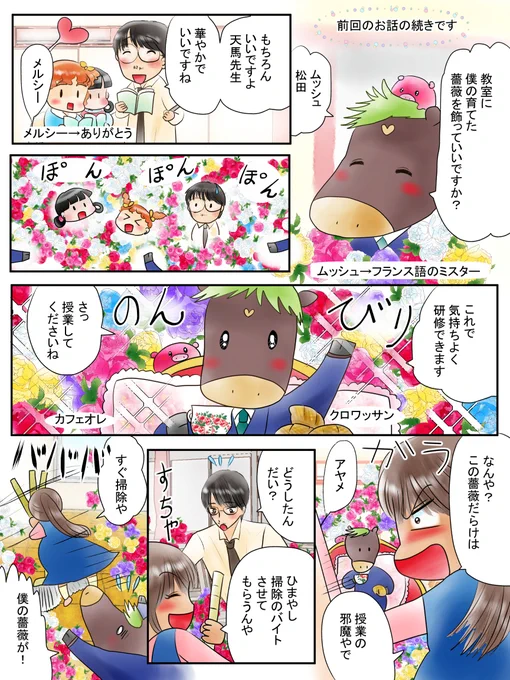恋の魔法とおまじない629話たま(天界王子)の誕生編2英訳付き #漫画 #おまじない #恋の魔法とおまじない #オリジナル漫画 #赤ちゃん #天使 https://t.co/suNw4Xo3kg 