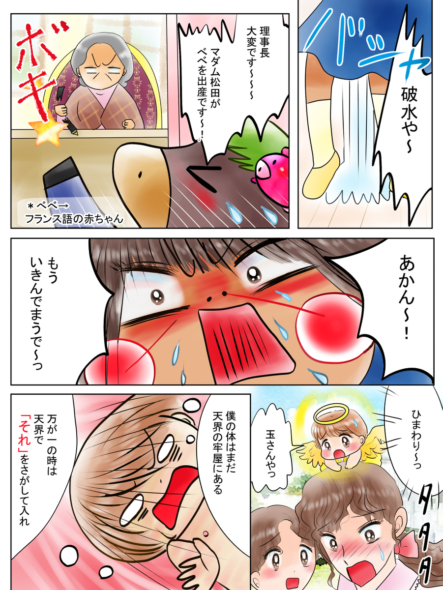恋の魔法とおまじない629話たま(天界王子)の誕生編2英訳付き #漫画 #おまじない #恋の魔法とおまじない #オリジナル漫画 #赤ちゃん #天使 https://t.co/suNw4Xo3kg 
