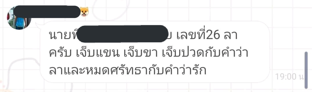 อันนี้อัตสึมุลาเรียนรึเปล่า55555555555565555