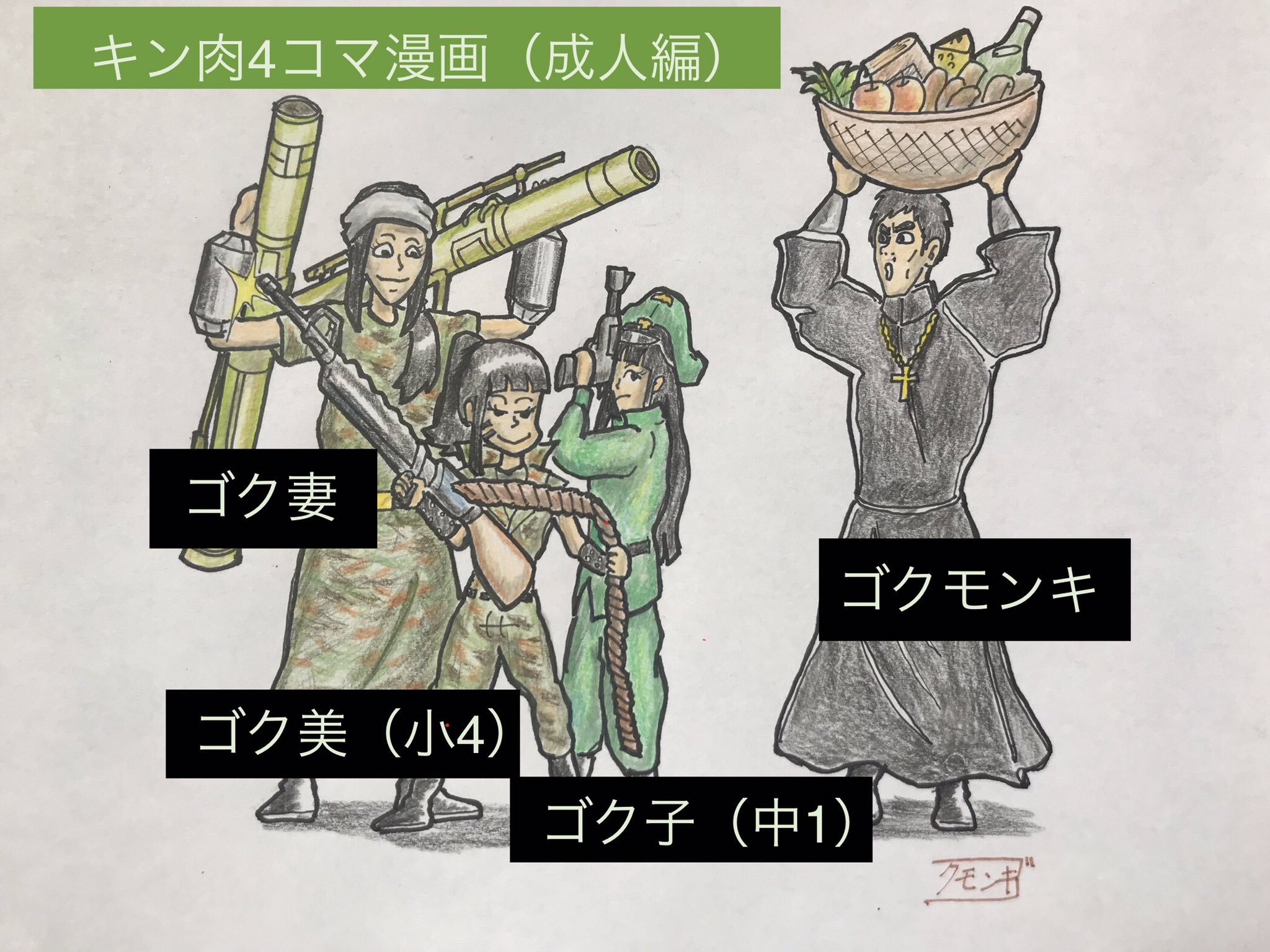 長州力の名言 Twitter Search Twitter