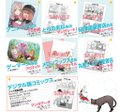 あくまのまま ガンガンonline