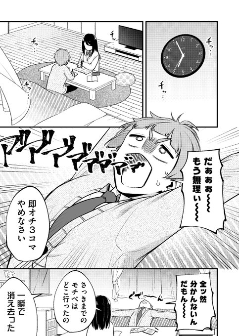 相舞 みー 8 25獅子原くん 巻発売 Imy Me281 さんのマンガ一覧 リツイート順 10ページ ツイコミ 仮