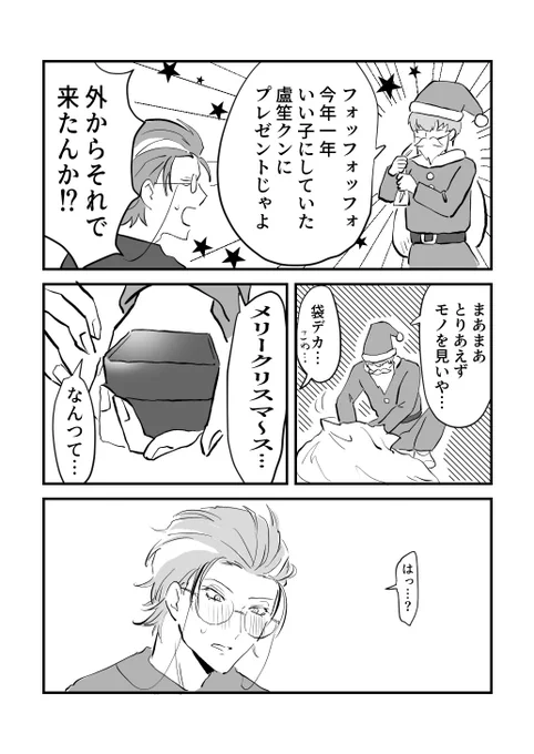 クリスマスです‼️🐹