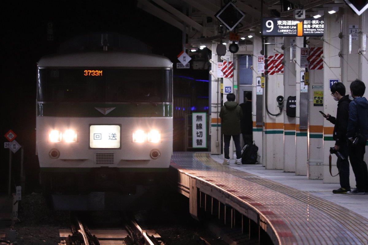 photodiningcar's tweet photo. 185系湘南ライナー東京駅スナップ https://t.co/LMXUHUq5oL