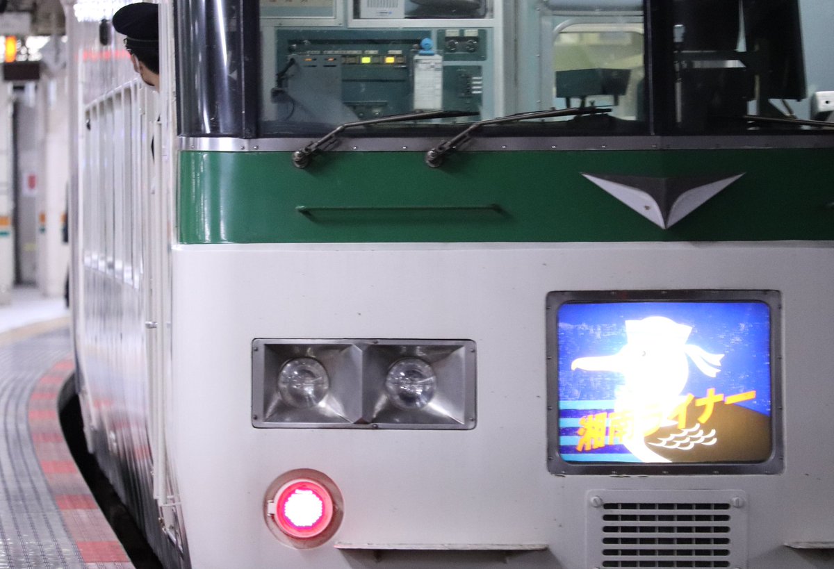photodiningcar's tweet photo. 185系湘南ライナー東京駅スナップ https://t.co/LMXUHUq5oL