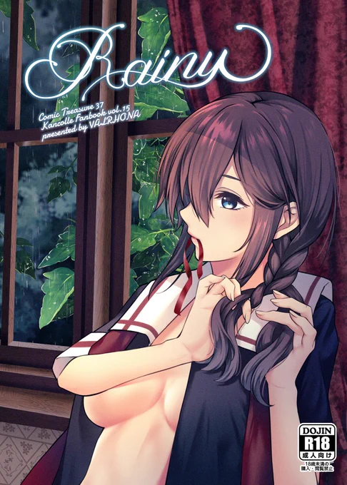 【新刊】Rainy【サンプル】 #漫画 #艦隊これくしょん #艦これ #時雨 https://t.co/oz13ohYvUZ 