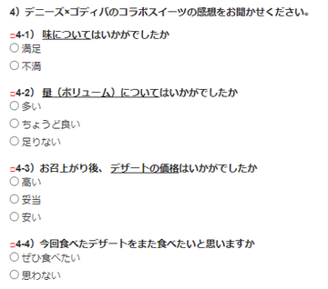デニーズに入ったらお客様アンケートが最高だった話 菅原大介 リサーチャー Note