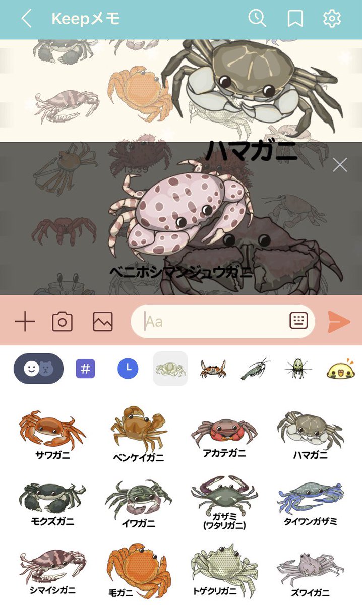 Osawa いっぱい描いたカニがスタンプと絵文字と着せ替えになりました 正直ラインスタンプはどの場面で使うの って感じです まぁ描くの楽しかったし 笑 暇で暇で仕方なかったらコメントにurl載せておくので覗いてみて下さい カニ 蟹 メリー