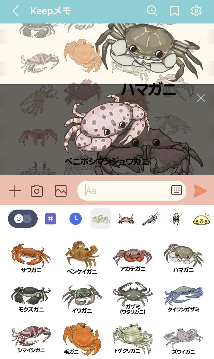 Osawa 絵文字 カニ詰め合わせ カニ詰め合わせ Line絵文字 Line Store T Co Pigyyvultg Twitter