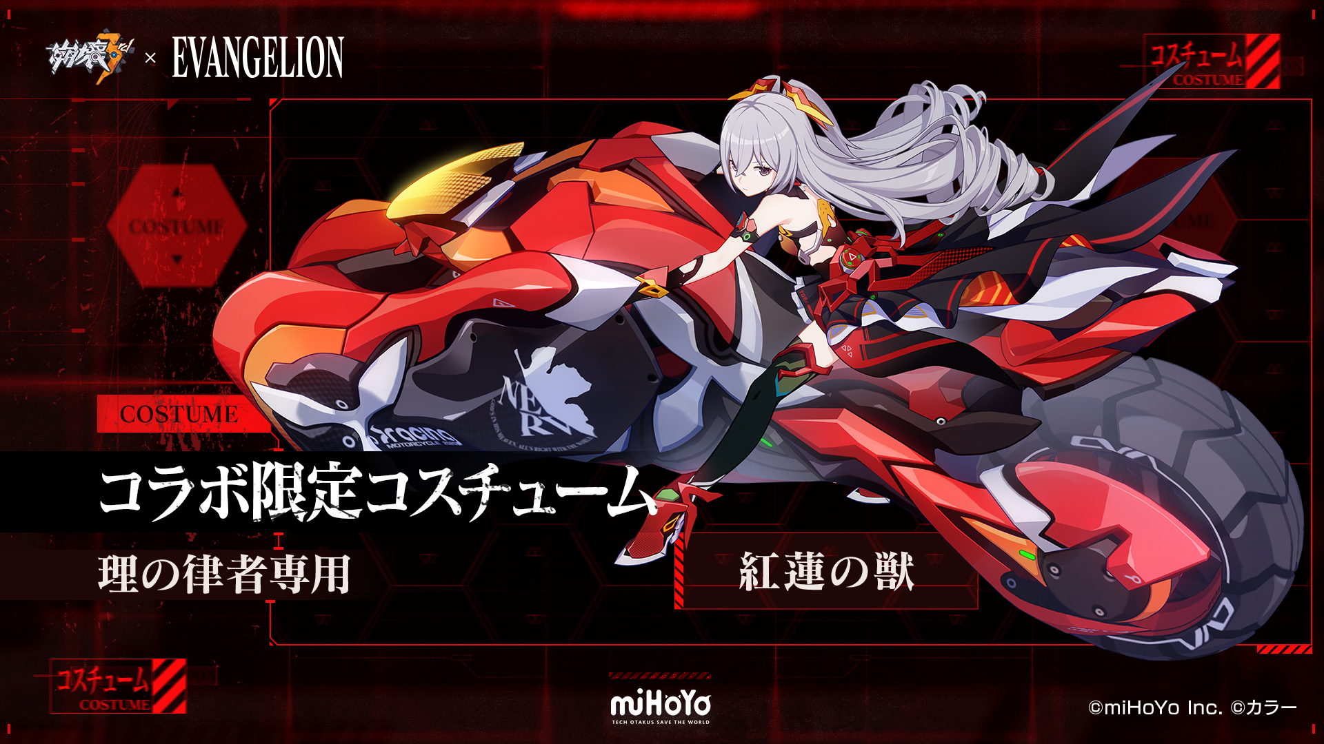 崩壊3rd公式 On Twitter コラボ情報 コラボ限定コスチューム実装 理の律者 ブローニャ 専用コスチューム 紅蓮の獣 覚醒の稲妻 天穹遊侠 キアナ 専用コスチューム 鮮やかなシンクロ率 コスチュームはver 4 5の期間限定ガチャで入手可能