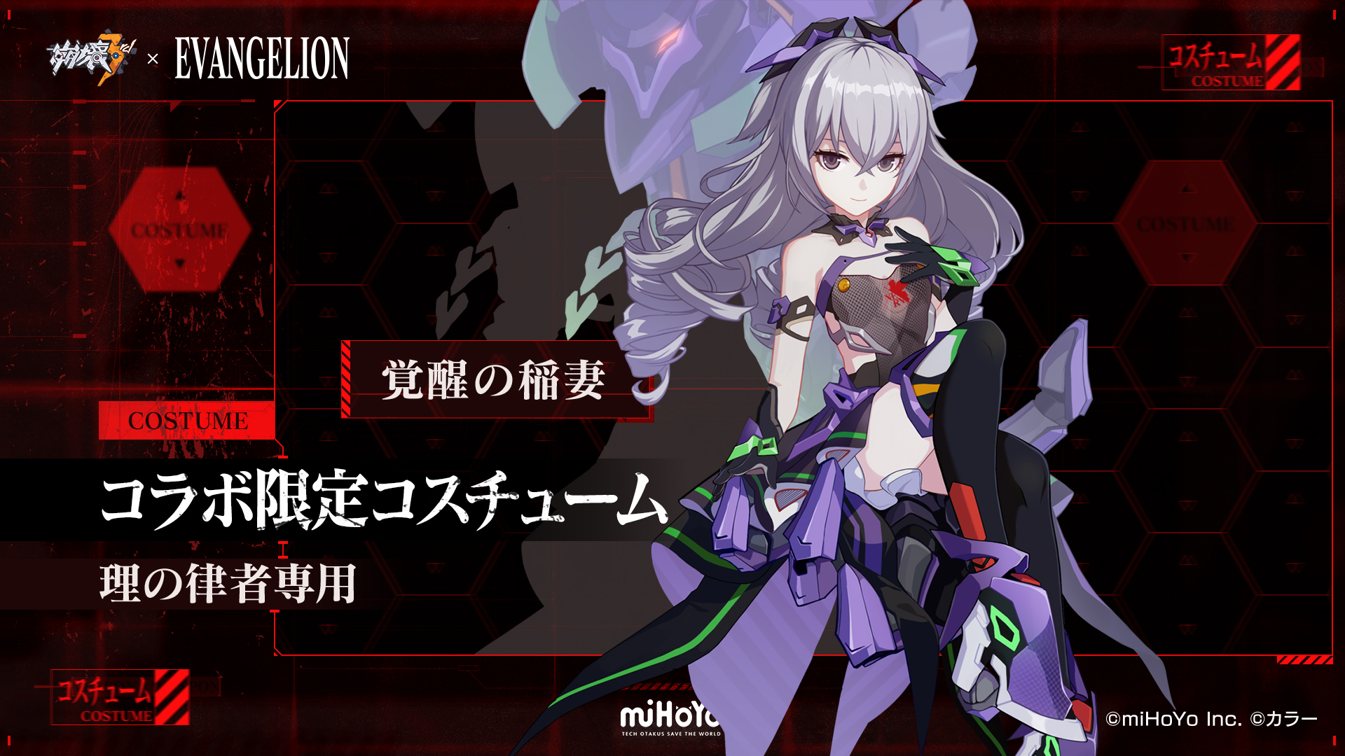 崩壊3rd公式 on X: 