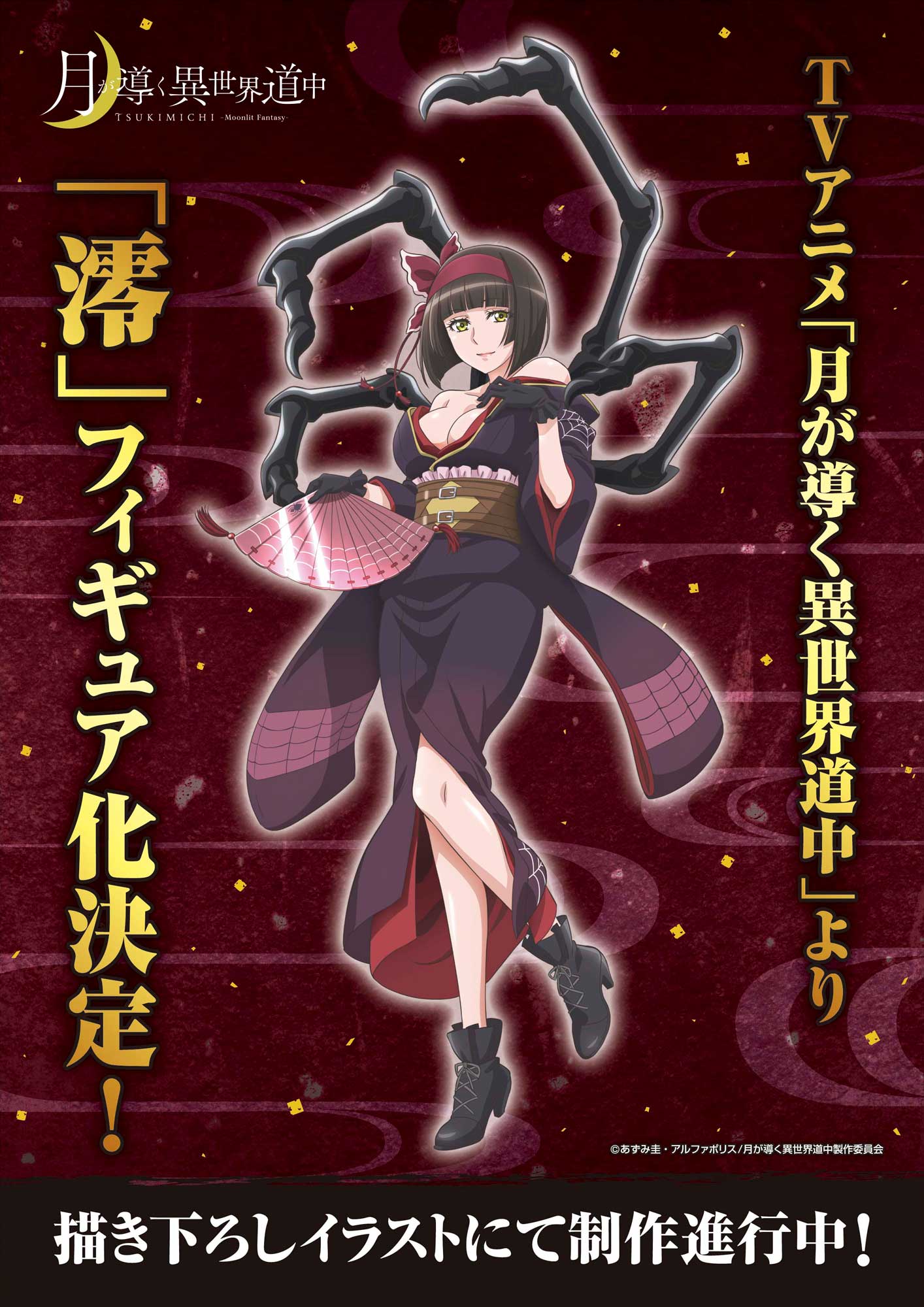 bestpict4zvx 印刷可能 月が導く異世界道中 15巻 延期 月が導く異世界道中 15巻 延期理由 bestpict4zvx 印刷可能 月が導く異世界道中 15巻 延期 月が導く異世界道中 15巻 延期理由