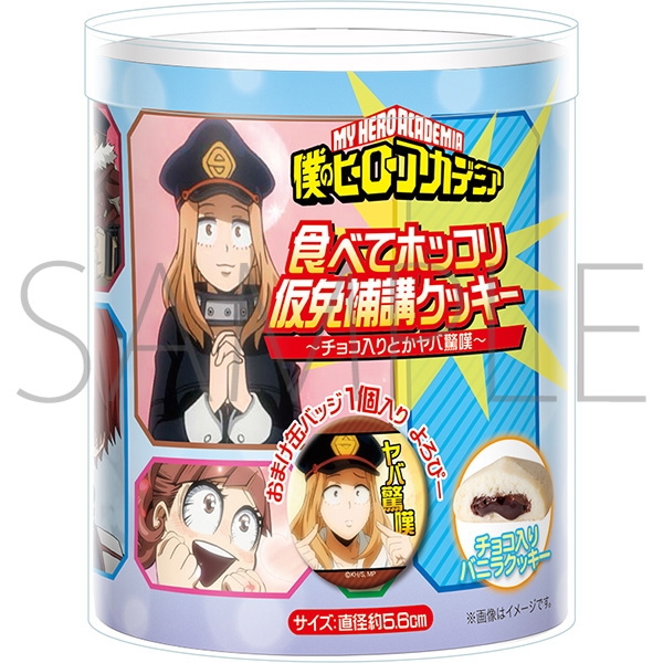 仮免補講のtwitterイラスト検索結果 古い順