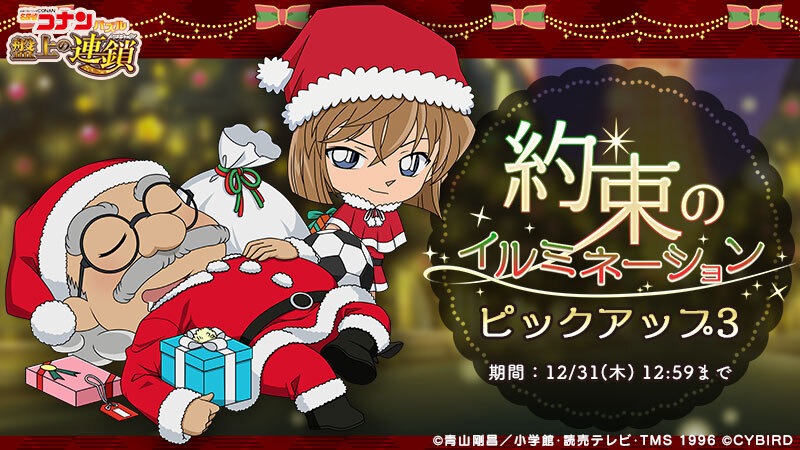T*O様 名探偵コナン　缶バッジ　灰原哀　阿笠博士　クリスマス Y*i様 名探偵コナン缶バッジ灰原哀阿笠博士クリスマス