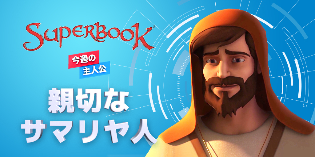 Superbook Japan Superbookjapan Twitter