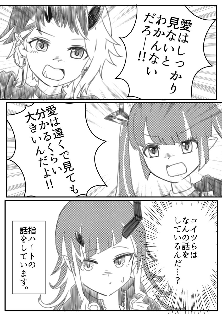 #シュガリリコラボ
指でハート作ってって言ったら
どういうハート作る?って話
#RART #アンナート
#くりすちゃんArt