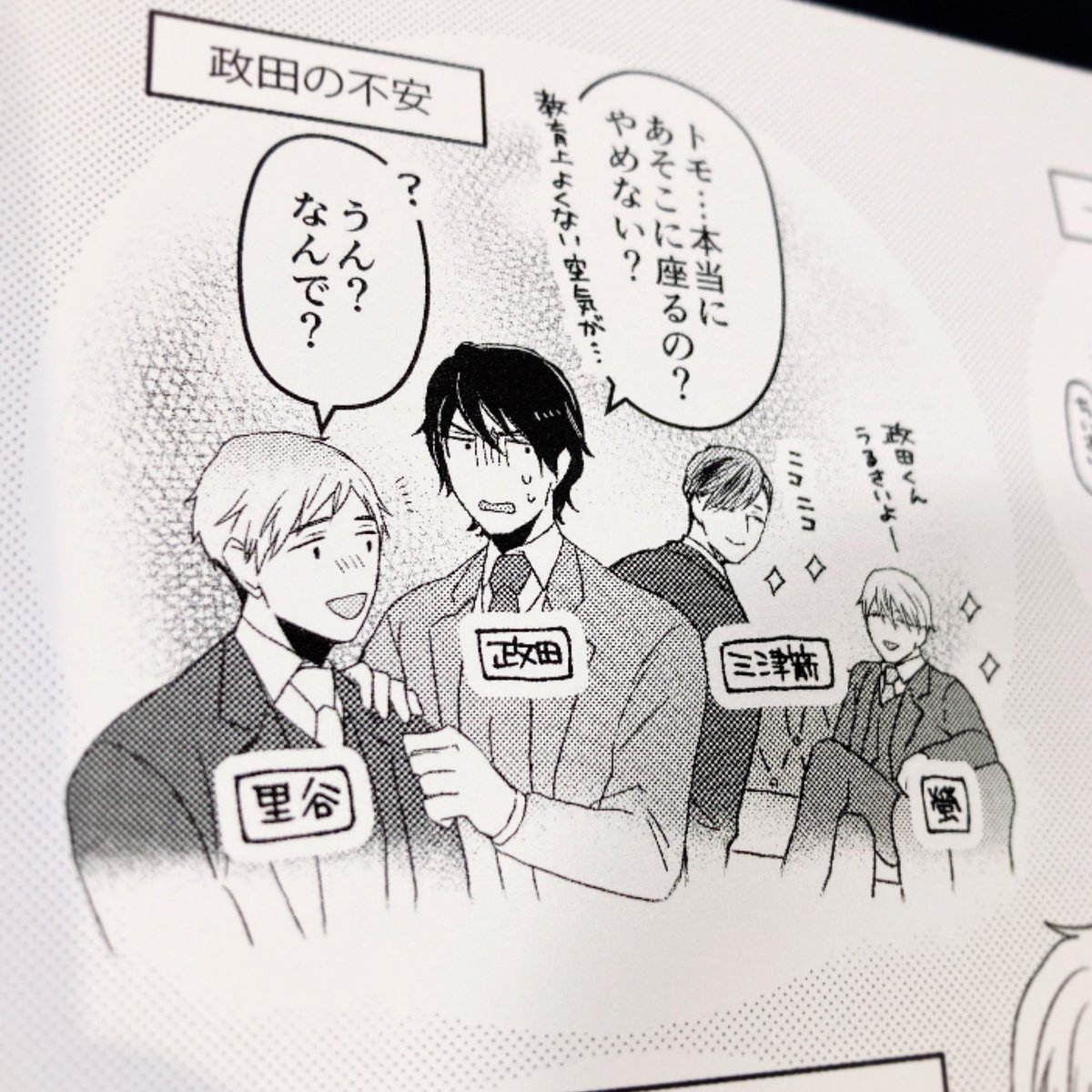 本日発送させて頂いたお手紙のお返事にはこのイラストをカードにして送らせて頂きました。そちらにはバックステージ的な1コマ漫画もいくつか…😌(図らずも里谷が風神雷神(三津箭&螢)に挟まれてるみたいになっちゃったのが面白くてつい…)