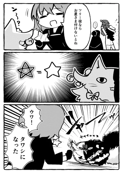 おまけ 