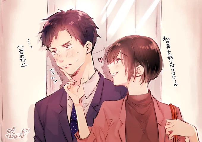 先輩彼女が強すぎる。 