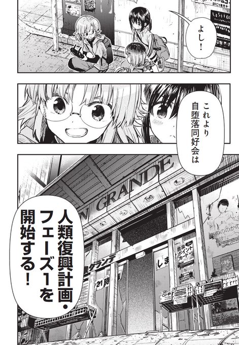 がっこうぐらし ネタバレ がっこうぐらし ネタバレ