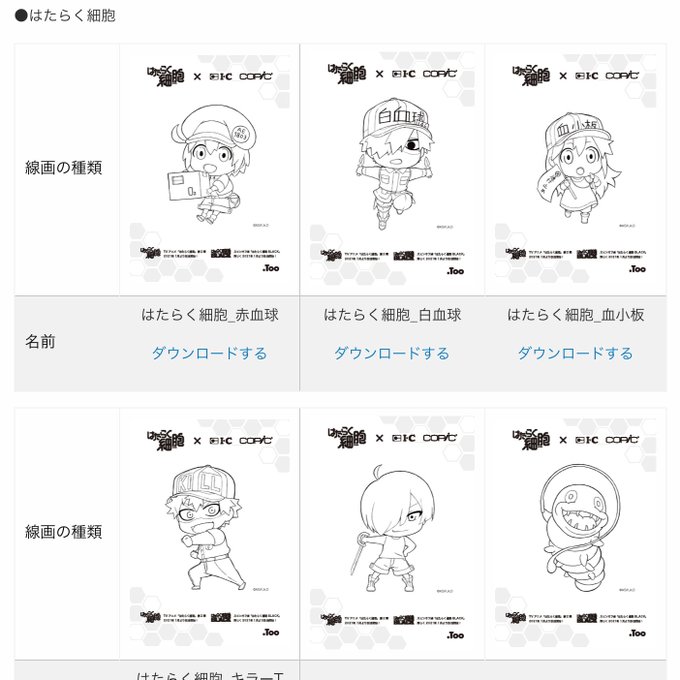 A List Of Tweets Where コピック公式 Copic Official Was Sent As はたらく細胞 1 Whotwi Graphical Twitter Analysis A List Of Tweets Where コピック公式 Copic Official Was Sent As はたらく細胞 1 Whotwi Graphical Twitter Analysis