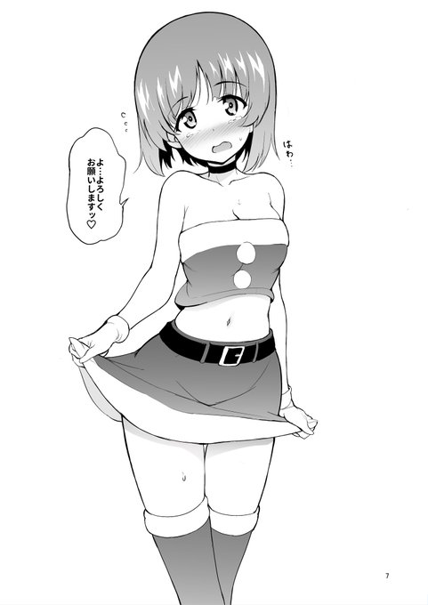 みほサンタ🎅 