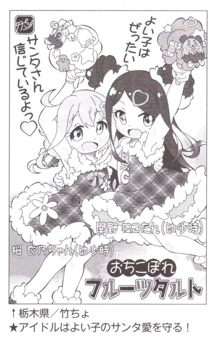 アニメディア の評価や評判 感想など みんなの反応を1日ごとにまとめて紹介 ついラン アニメディア の評価や評判 感想など みんなの反応を1日ごとにまとめて紹介 ついラン