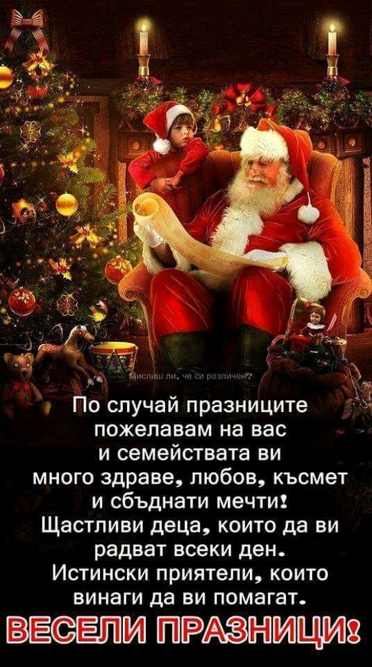 Todi_V's tweet photo. Весели празници! https://t.co/FL1VgGASlF