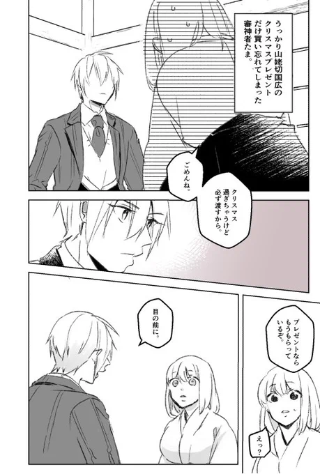 メリークリスマス?姥さにちゃん 