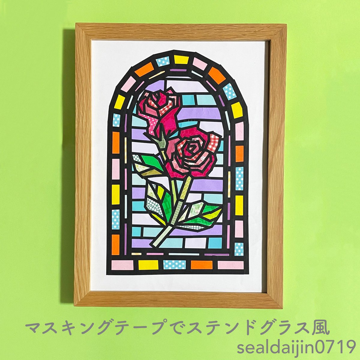 シール大臣 書籍 大人かわいいシールのハンドブック 発売中 V Twitter 本日はクリスマスイブ マスキングテープでステンドグラス風の作品を作ってみました 鉛筆で図を描いて 色のついたマスキングテープを貼り 境目に黒の細いマスキングテープを貼れば