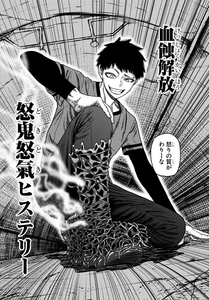 桃源暗鬼【公式】(週刊少年チャンピオン大好評連載中) on X: 