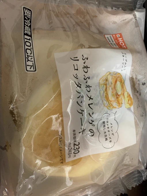 昨日食べた美味しいやつに想いを馳せる 