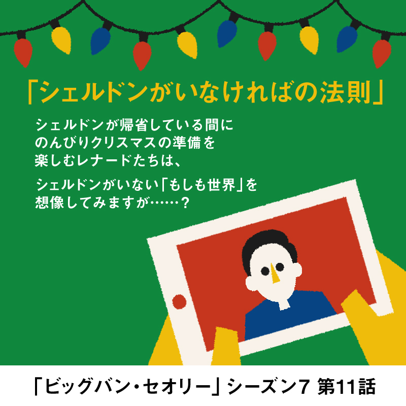ビッグバンセオリー ビッグバンセオリー