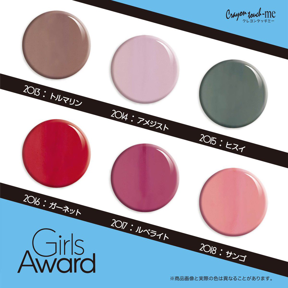 Crayontouch Me 新商品のお知らせ キャンドゥ ガールズアワード 冬の Gaネイル が新登場 1 色塗りだけでも様になっちゃうトレンドカラーを揃えました くすみカラーがシックで大人モードな指先に Gaマニキュア 全12 色 本日より発売開始