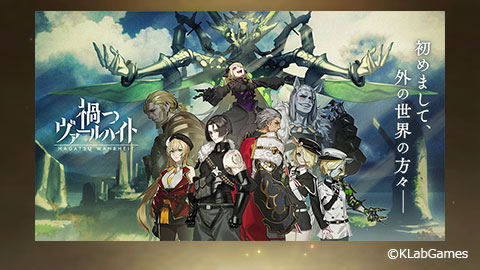 禍つヴァールハイト公式 まがつ さん の最近のツイート 1 Whotwi グラフィカルtwitter分析