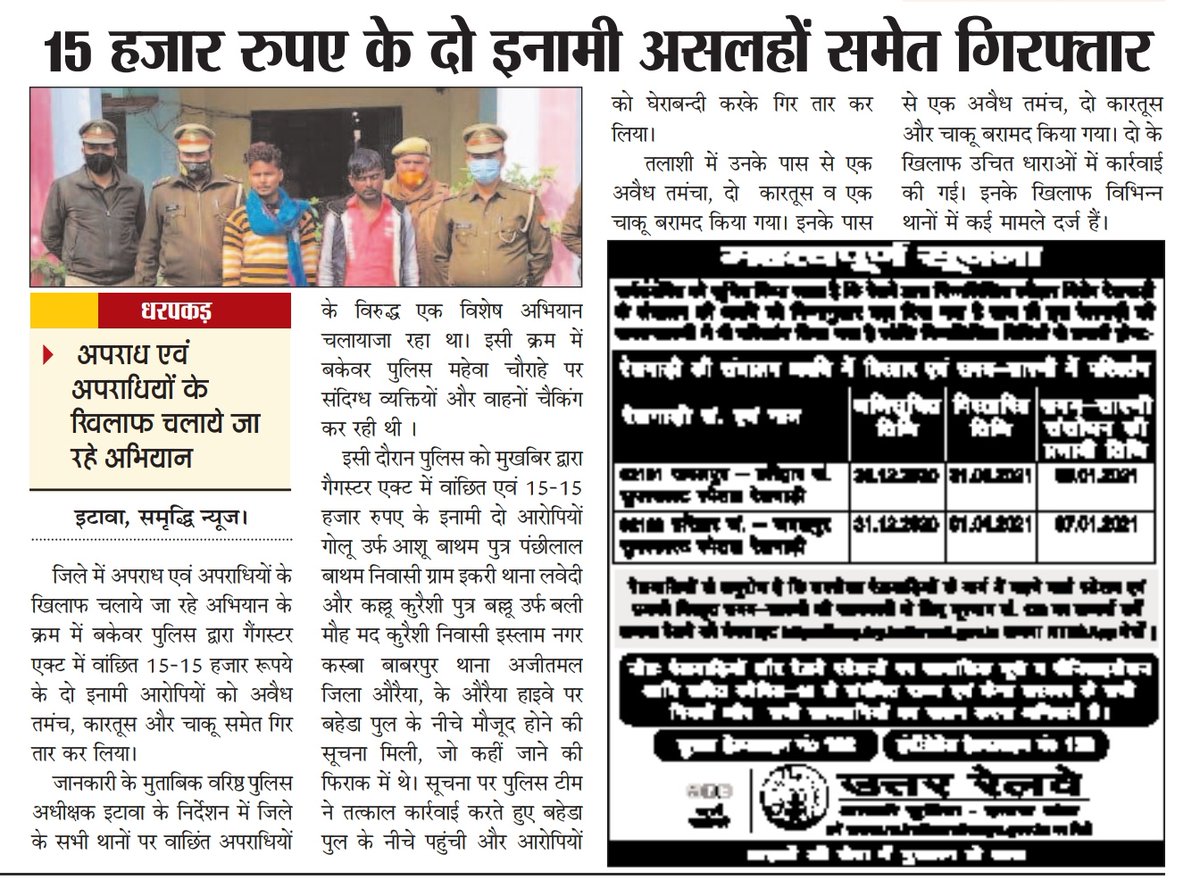 15 हज़ार के दो इनामी असलहों सहित चढ़े <a href="/etawahpolice/">ETAWAH POLICE</a> के हत्थे...

<a href="/akashtomarips/">Akash Tomar IPS 🇮🇳</a> <a href="/dgpup/">DGP UP</a> <a href="/adgzonekanpur/">ADG ZONE KANPUR</a>