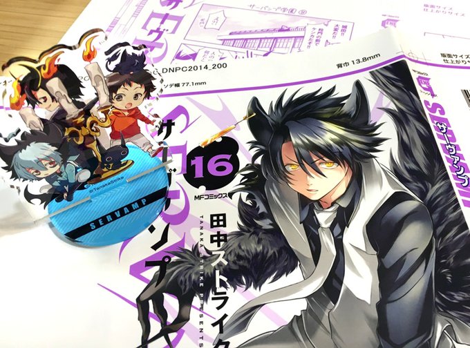 注目 画像ツイート Servamp サーヴァンプ 7ページ目 アニメレーダー 注目 画像ツイート Servamp サーヴァンプ 7ページ目 アニメレーダー