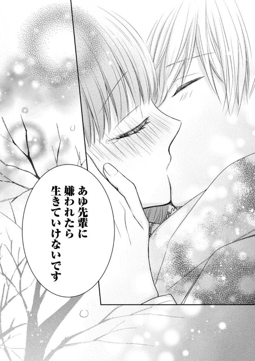 メリークリスマス??新しいもの描く時間がなかったのでクリスマスにくっついた2人を…?
#嫌いになります佐山くん 